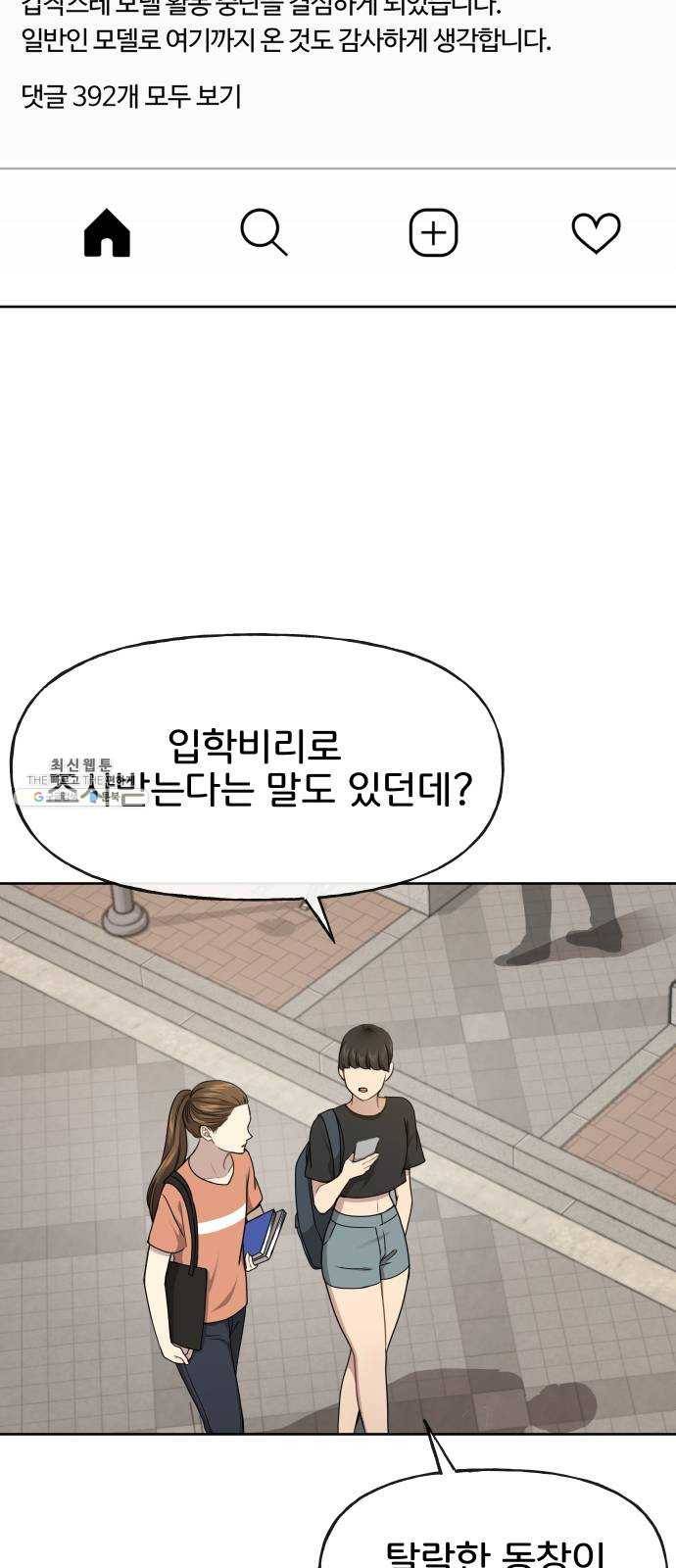 힙한남자 26. 힙한 변화 40