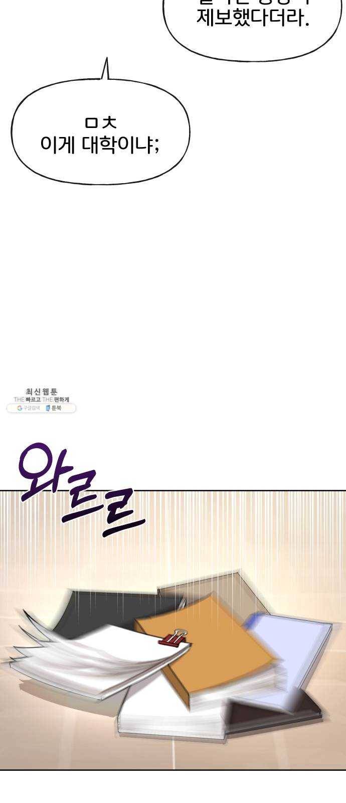 힙한남자 26. 힙한 변화 41