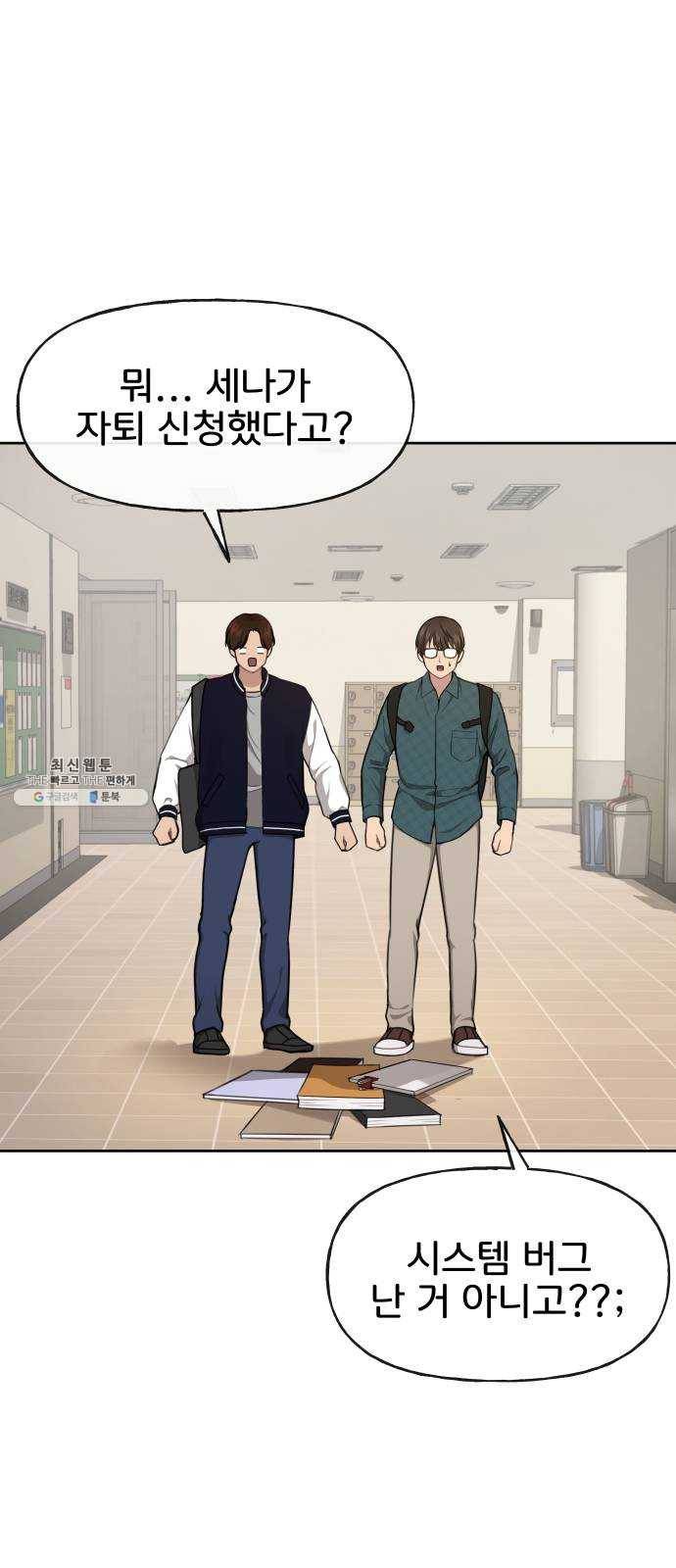 힙한남자 26. 힙한 변화 42