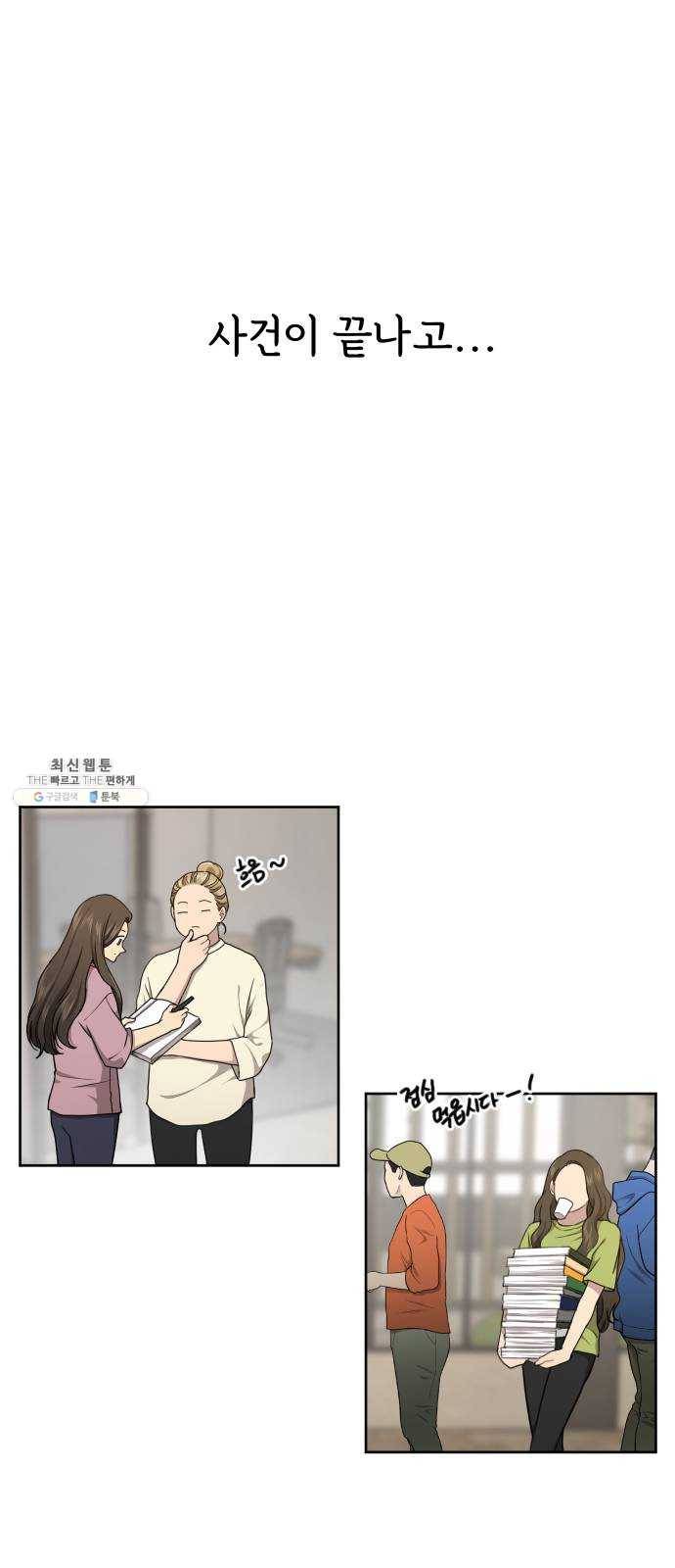 힙한남자 26. 힙한 변화 44