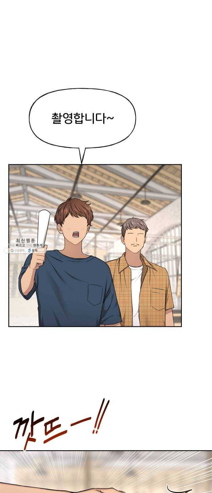 힙한남자 26. 힙한 변화 46