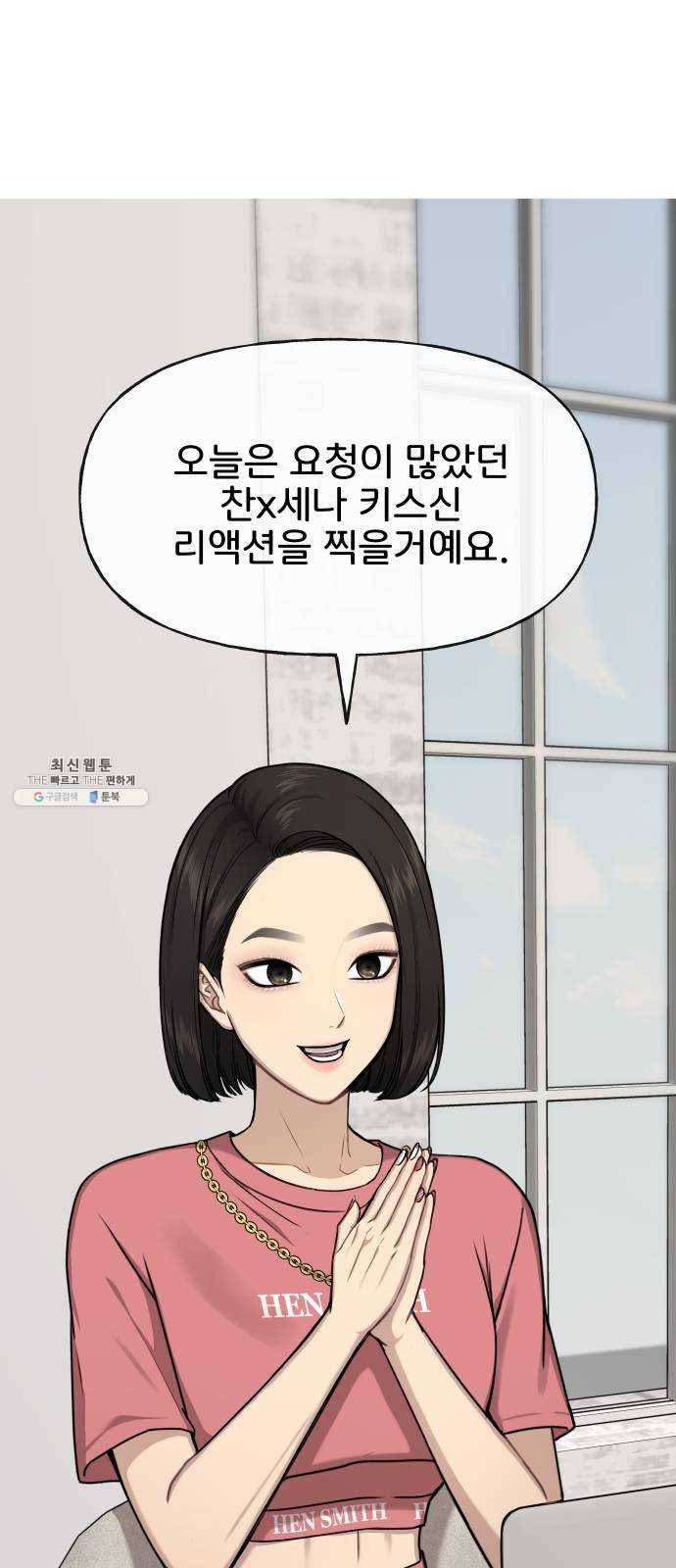 힙한남자 26. 힙한 변화 48