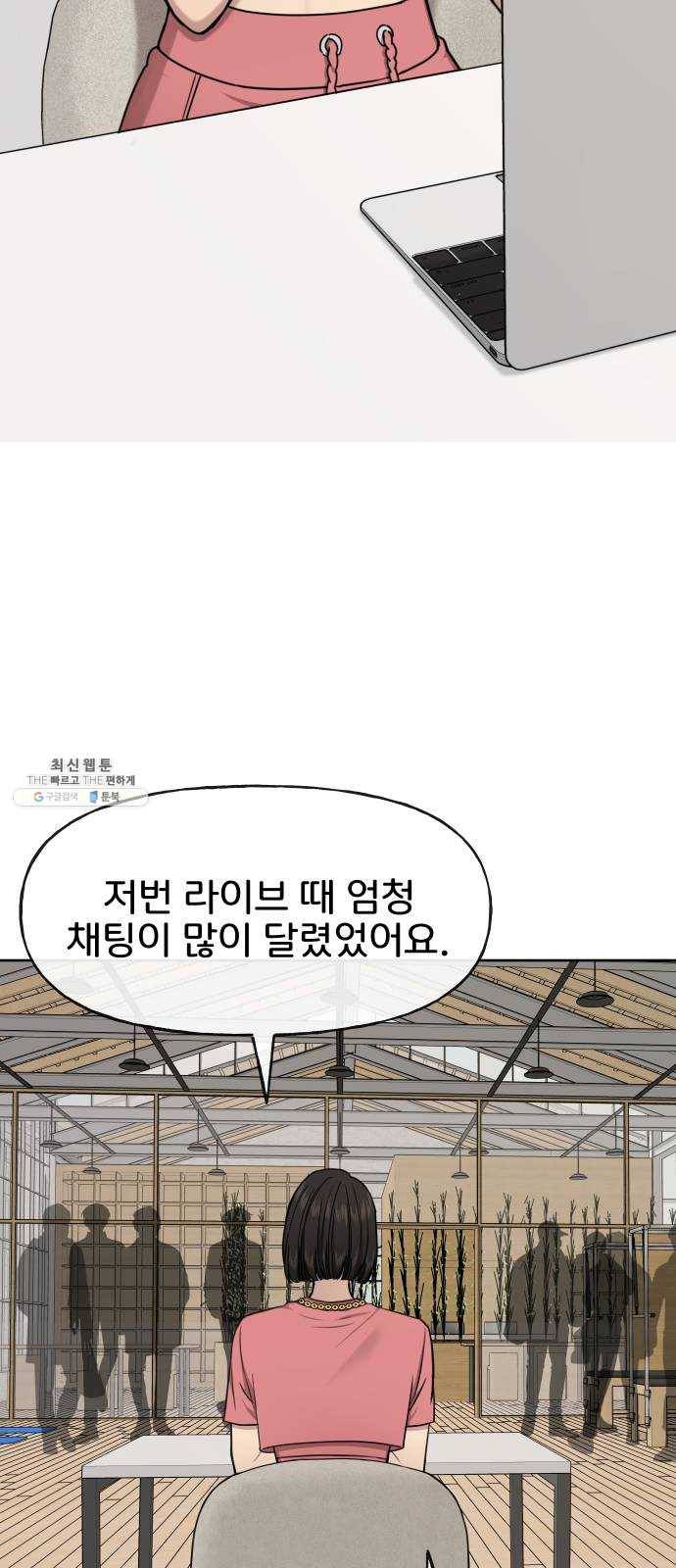 힙한남자 26. 힙한 변화 49