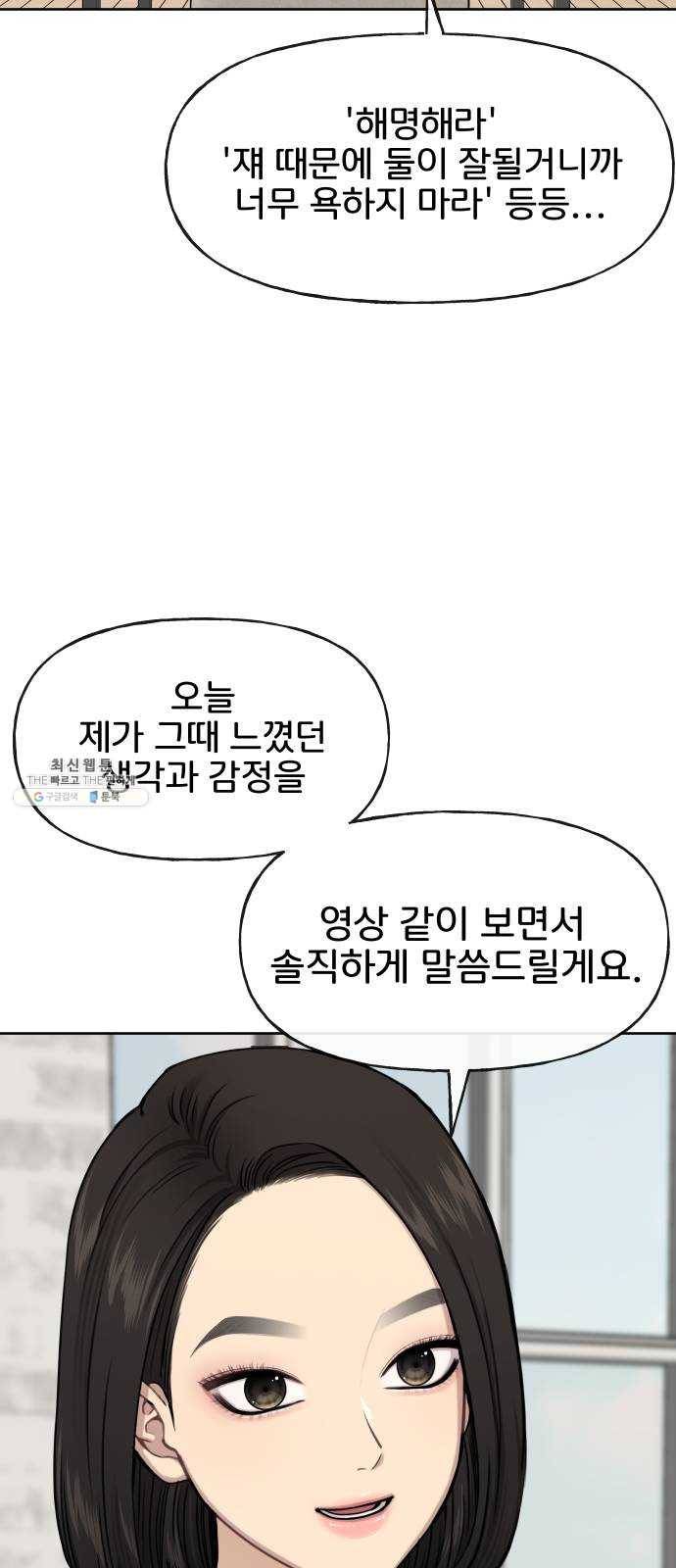 힙한남자 26. 힙한 변화 50