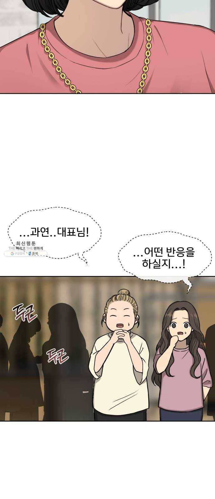 힙한남자 26. 힙한 변화 51