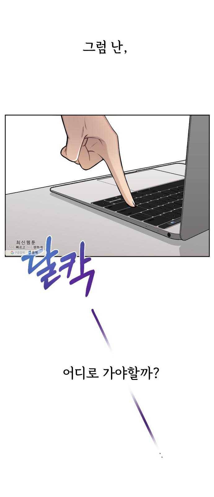 힙한남자 26. 힙한 변화 52