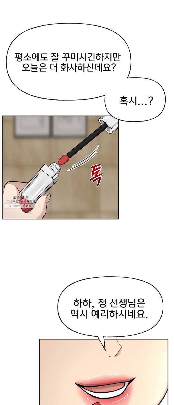 힙한남자 26. 힙한 변화 55