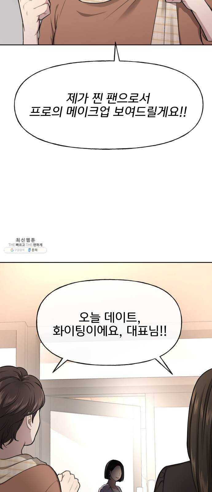 힙한남자 26. 힙한 변화 57