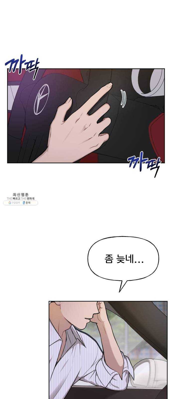 힙한남자 26. 힙한 변화 60