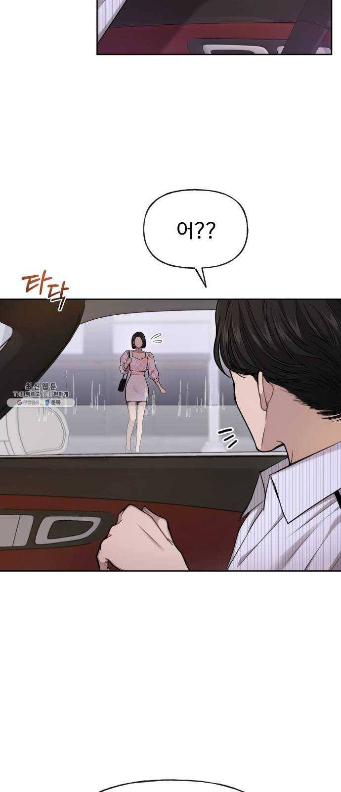 힙한남자 26. 힙한 변화 61
