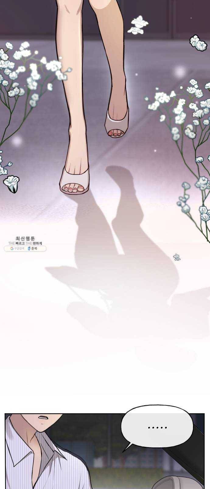 힙한남자 26. 힙한 변화 63
