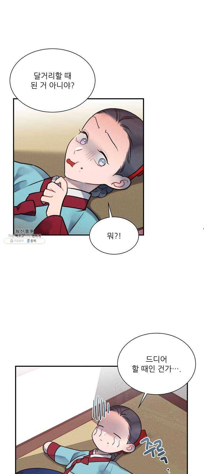광해의 연인 42화 5