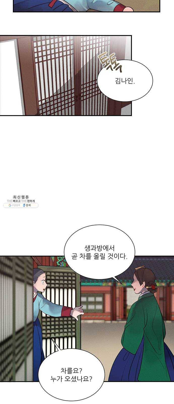 광해의 연인 42화 6