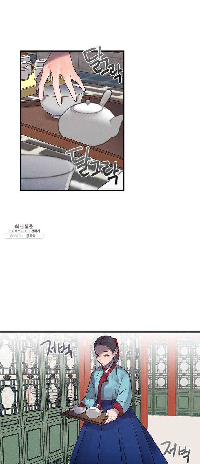 광해의 연인 42화 8