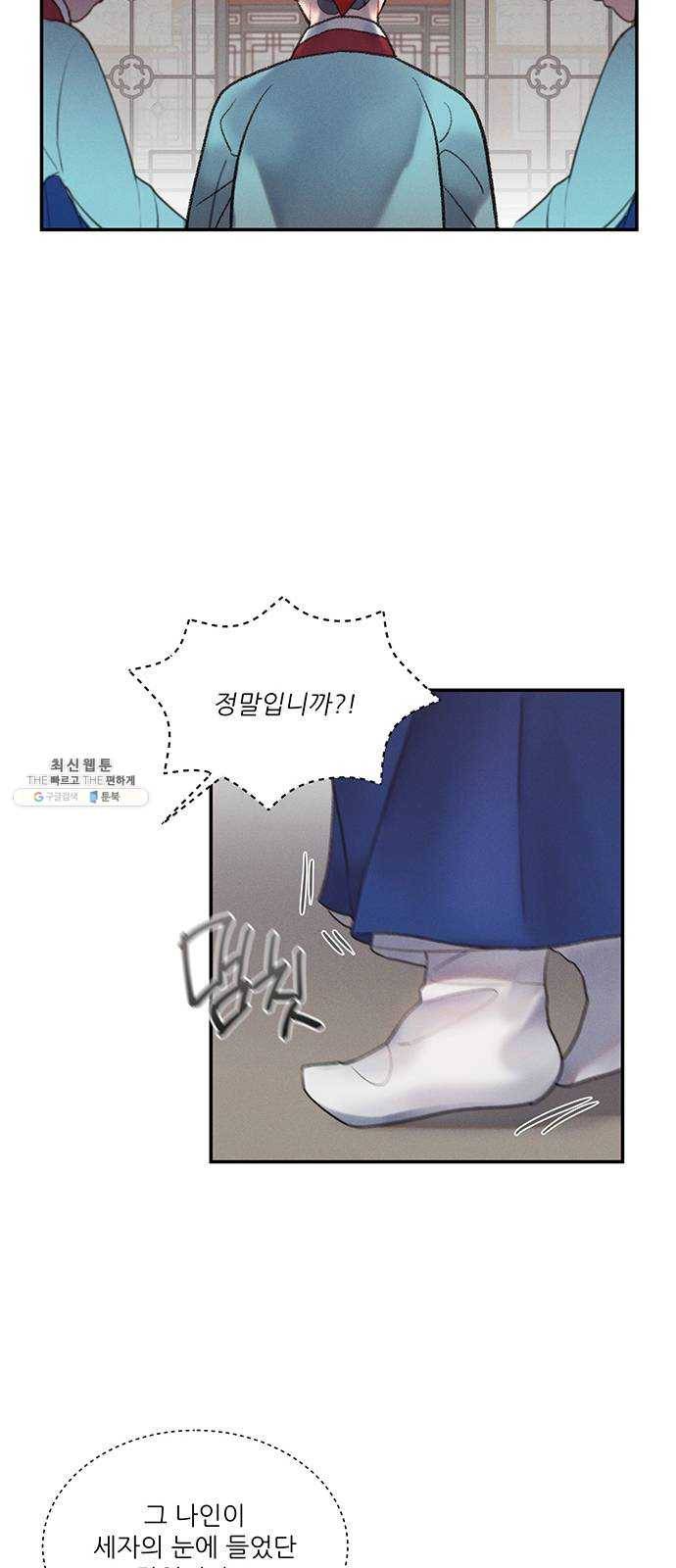 광해의 연인 42화 10