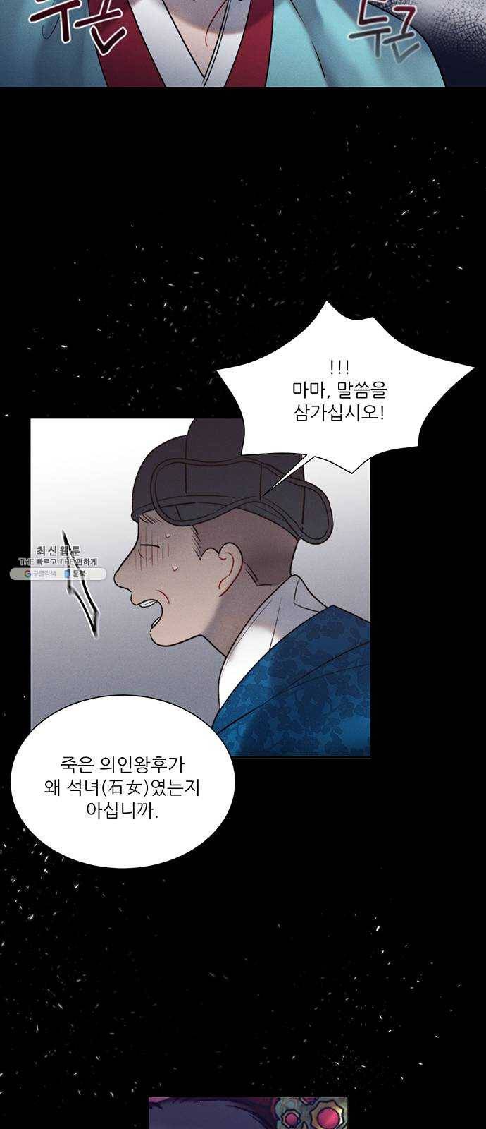 광해의 연인 42화 22