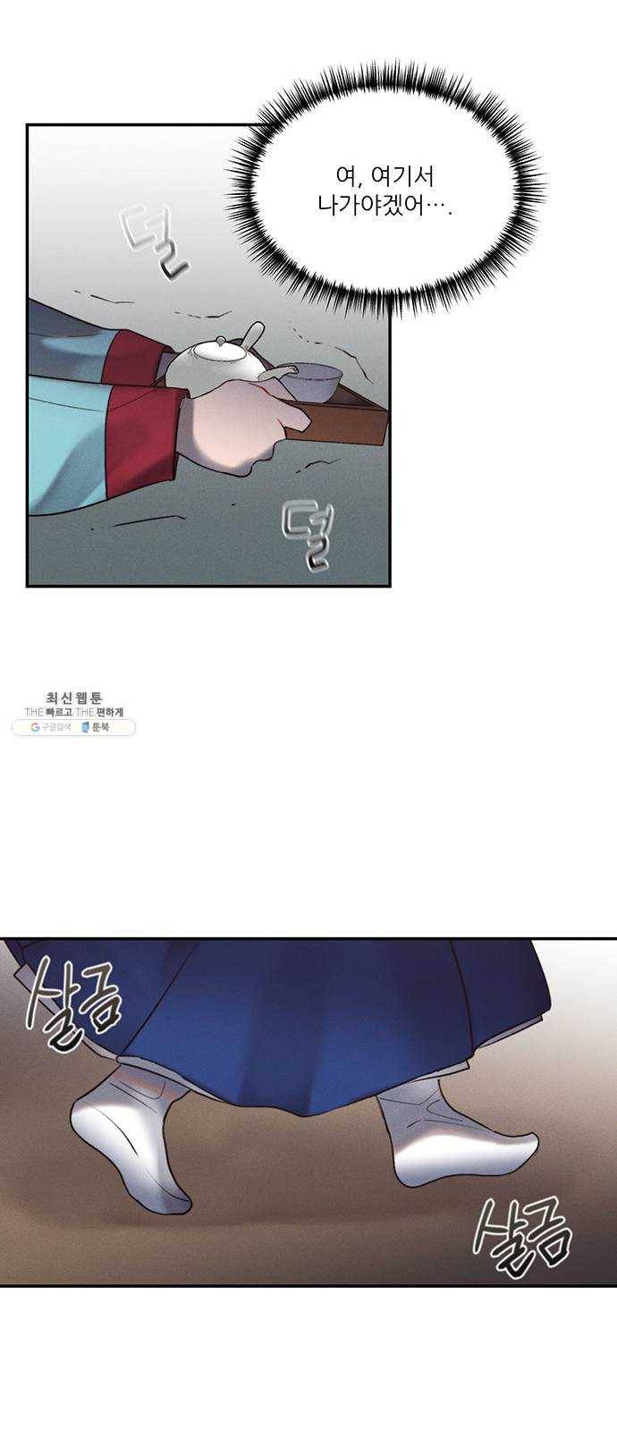 광해의 연인 42화 25