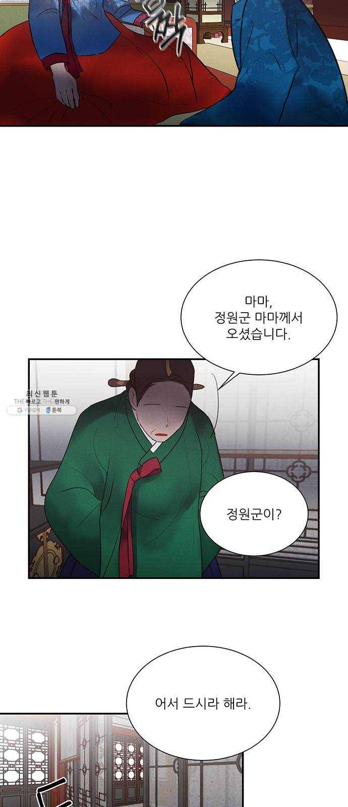 광해의 연인 42화 27