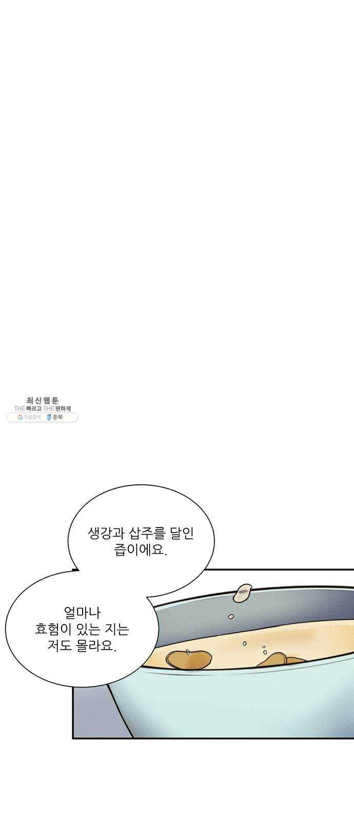 광해의 연인 42화 37