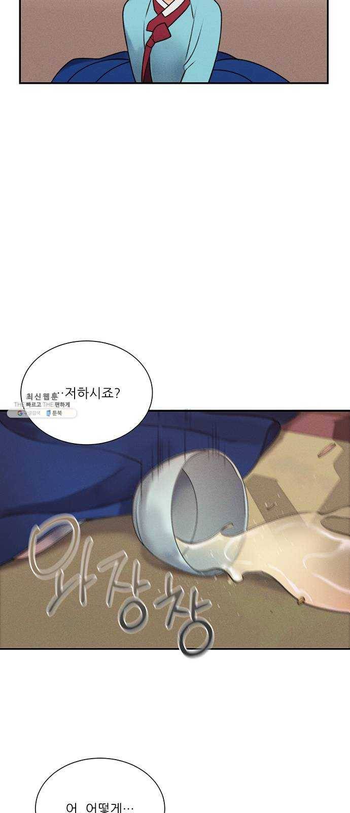 광해의 연인 42화 39