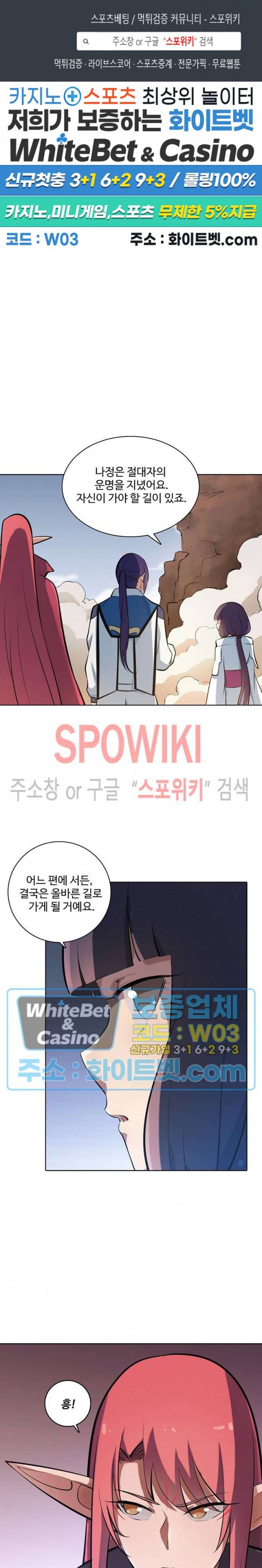 백련성신 349화 1