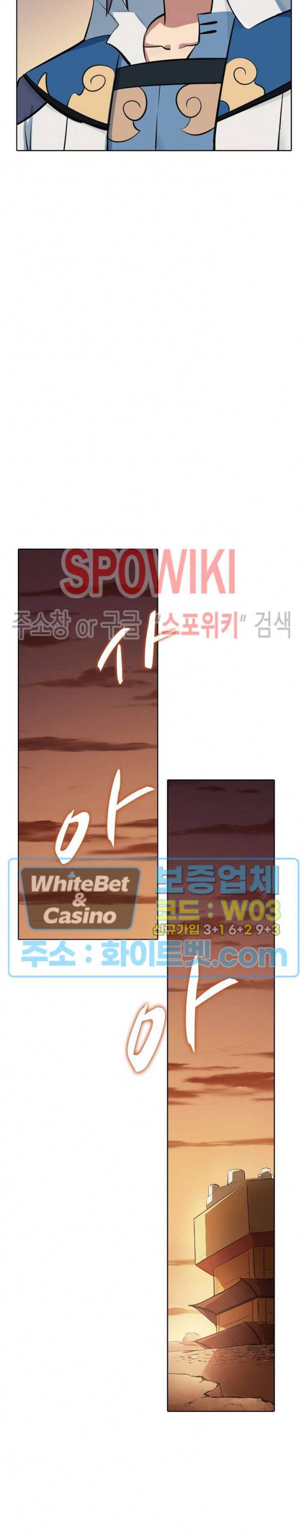 백련성신 349화 5