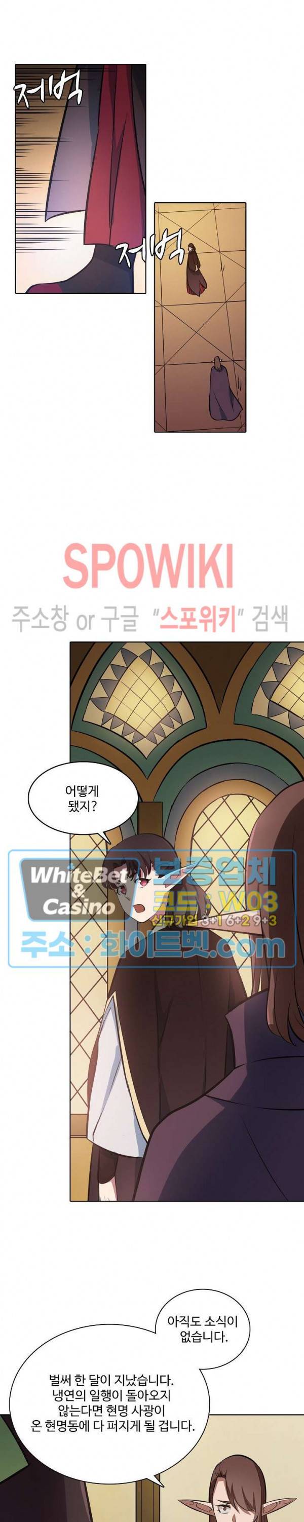백련성신 349화 6