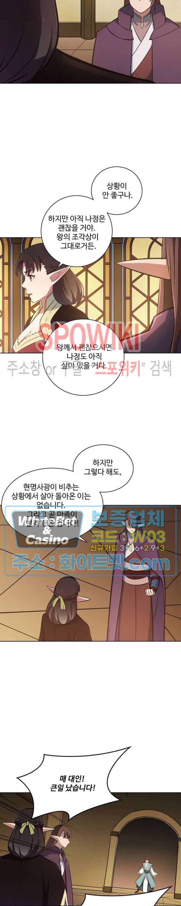 백련성신 349화 7