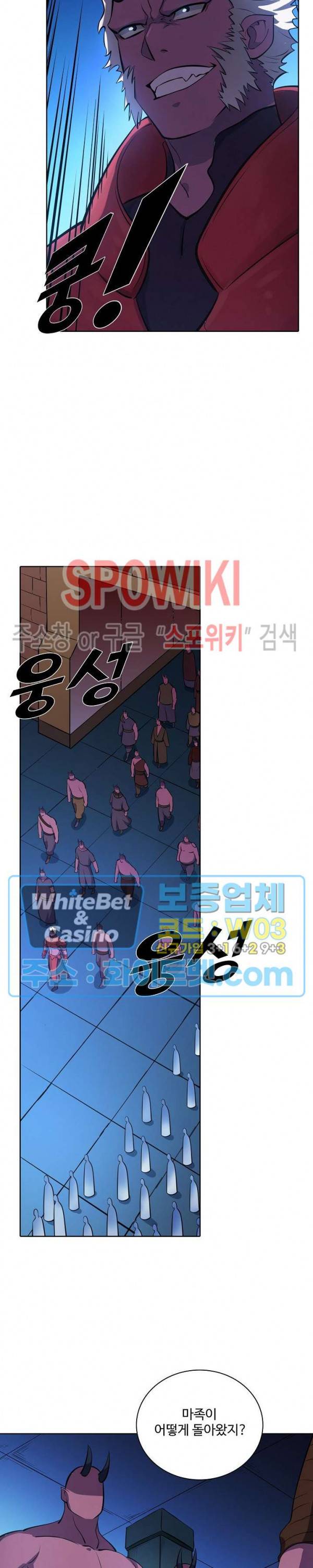 백련성신 349화 9