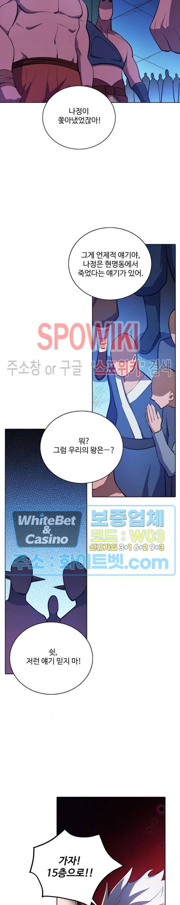 백련성신 349화 10