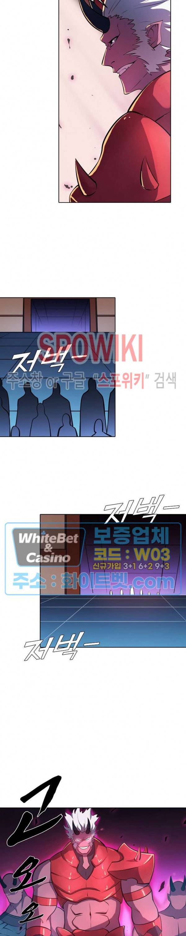백련성신 349화 11