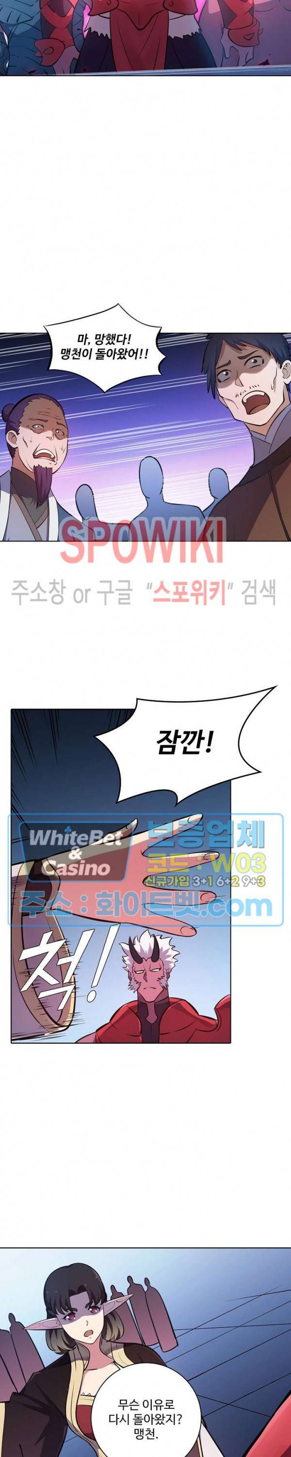 백련성신 349화 12