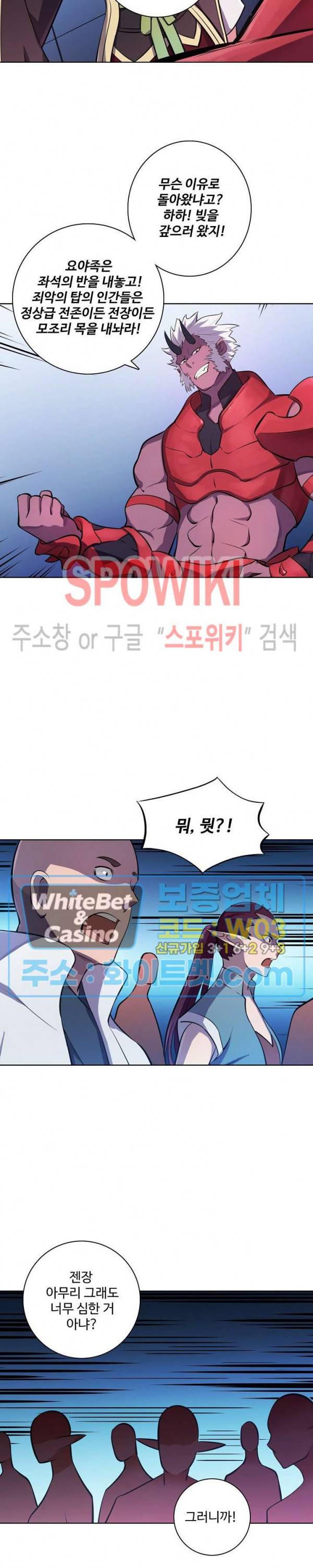 백련성신 349화 13