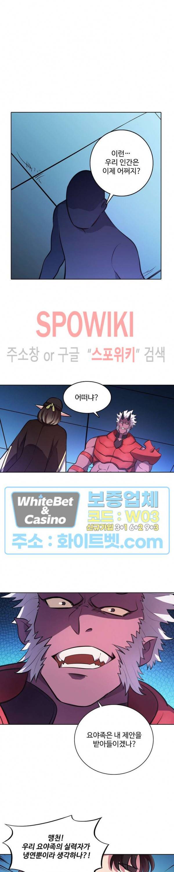 백련성신 349화 14