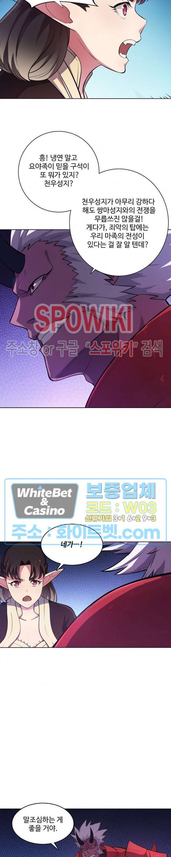 백련성신 349화 15