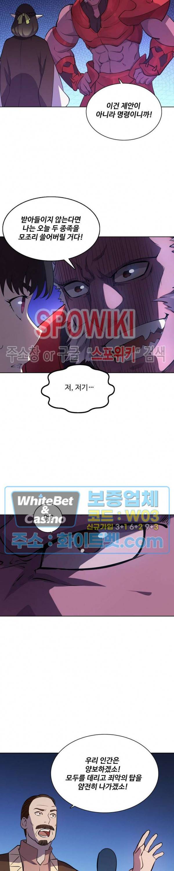 백련성신 349화 16