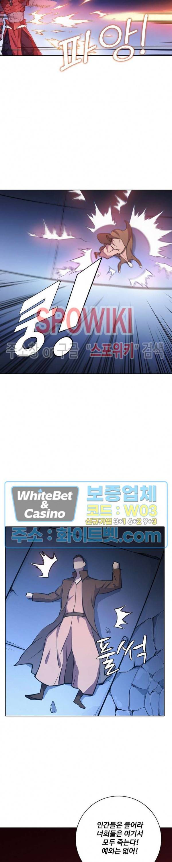 백련성신 349화 18
