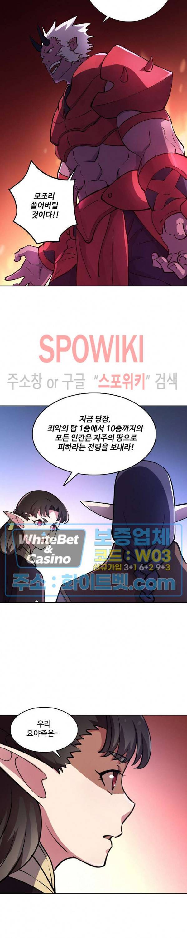 백련성신 349화 19