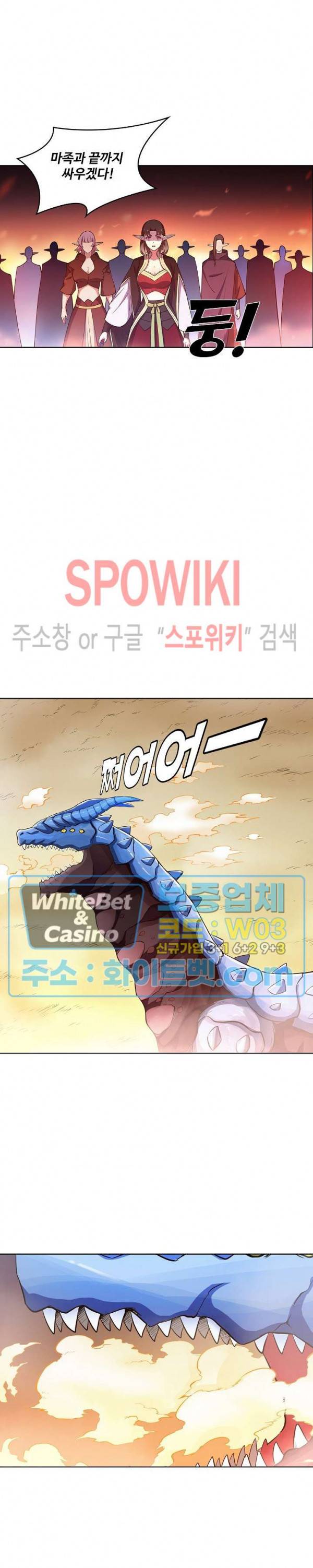 백련성신 349화 20