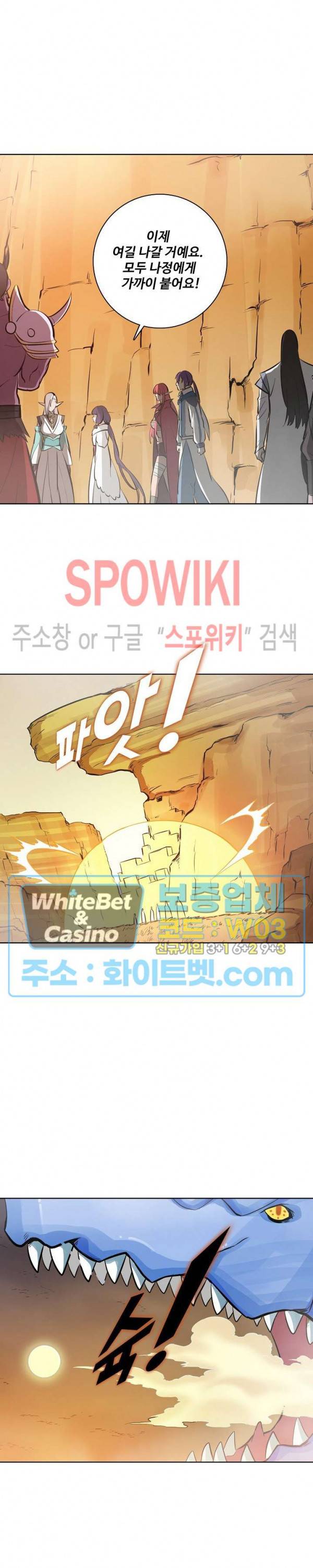 백련성신 349화 21
