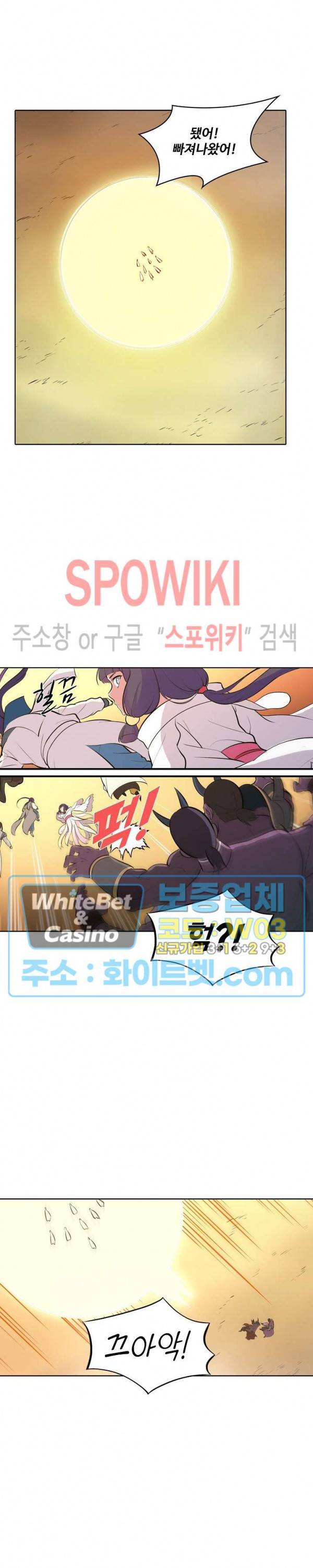 백련성신 349화 22