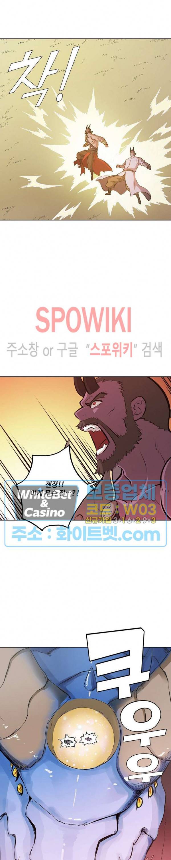 백련성신 349화 23