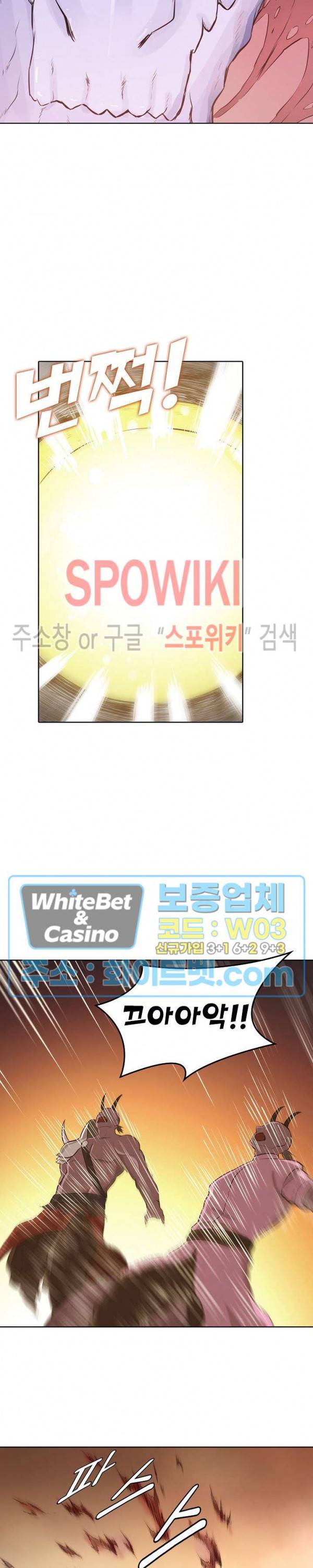 백련성신 349화 24