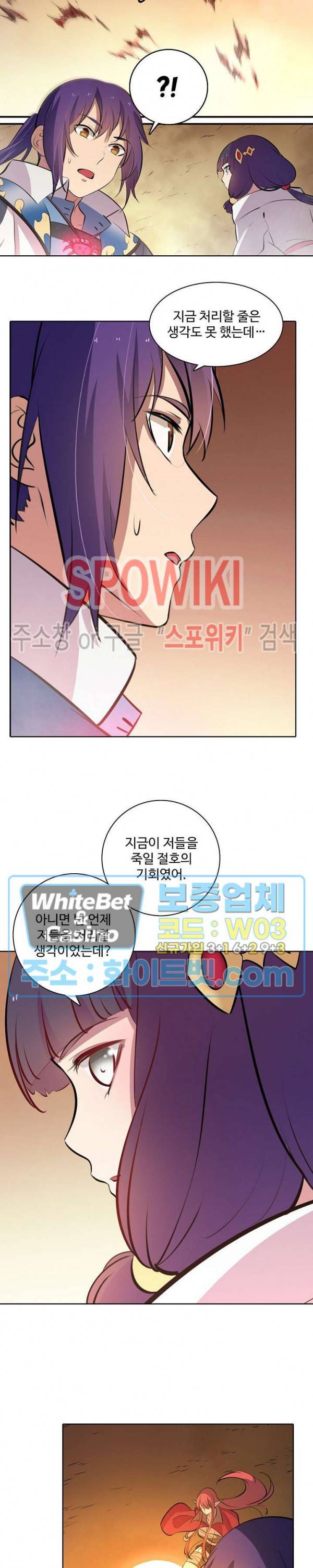 백련성신 349화 25