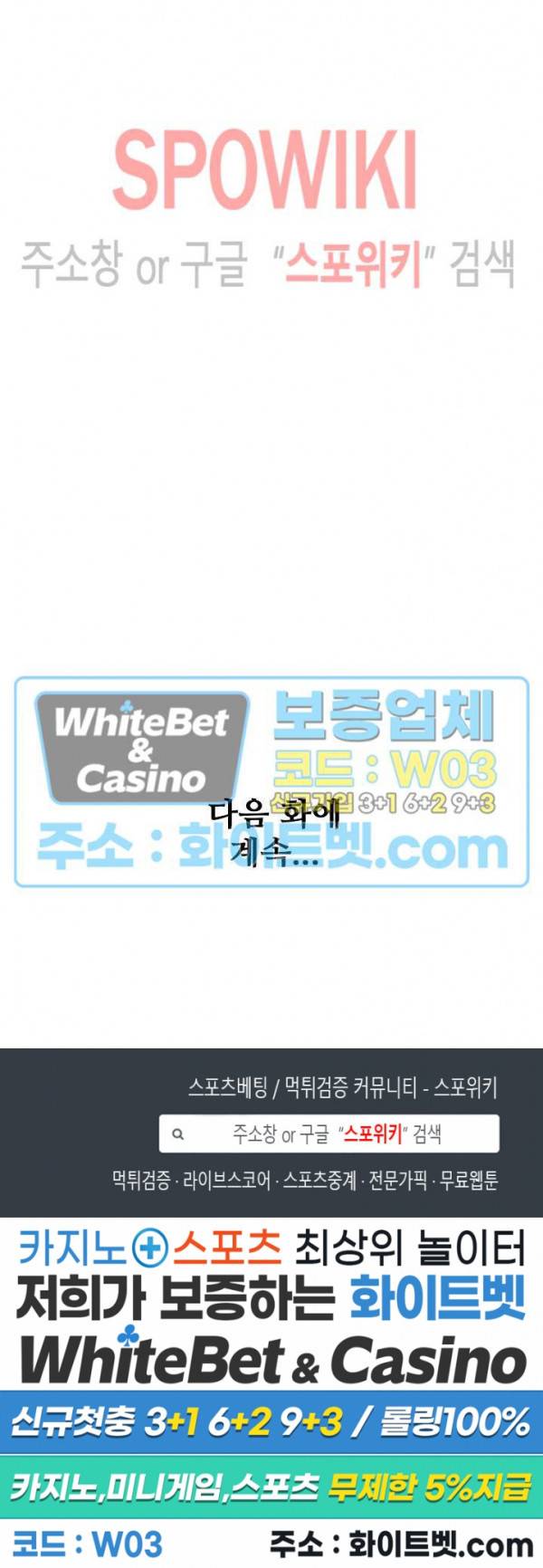 백련성신 349화 27