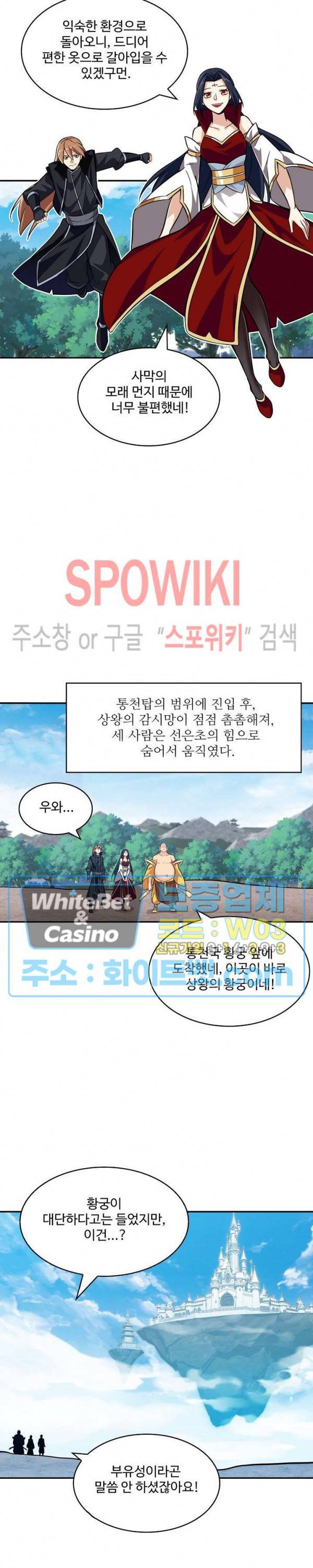 허세로 레벨업 하기! 277화 2