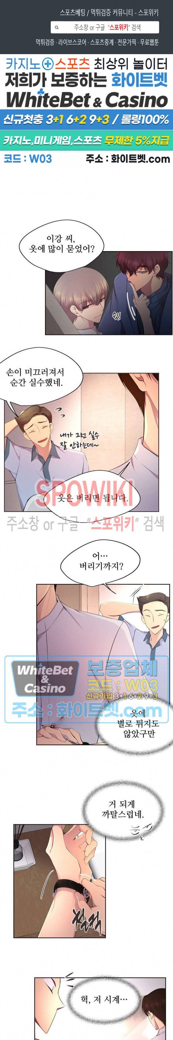 뜨겁게 안아줘 129화 1