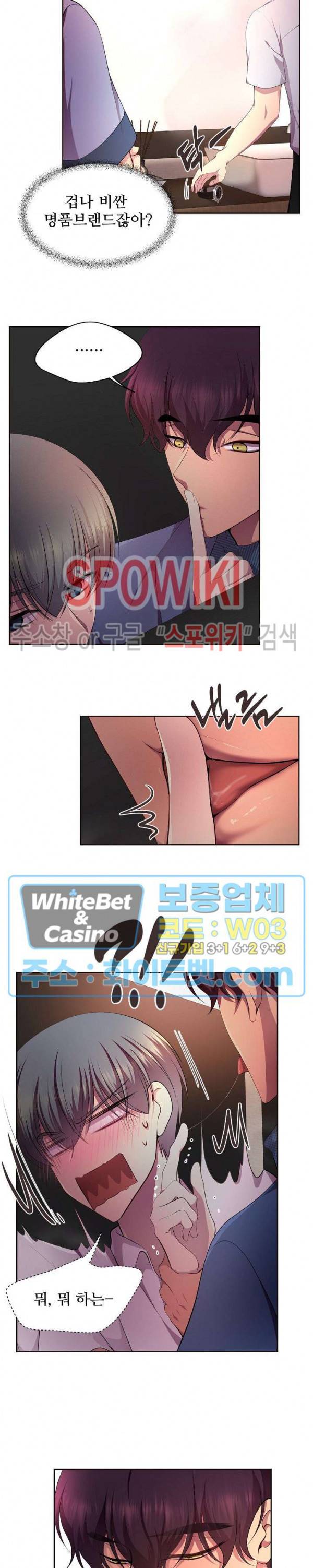 뜨겁게 안아줘 129화 2