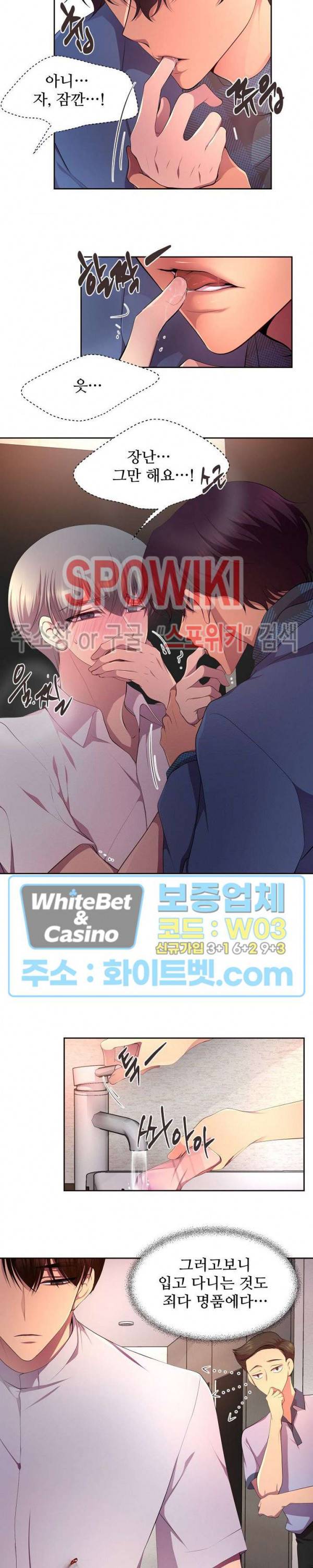 뜨겁게 안아줘 129화 3