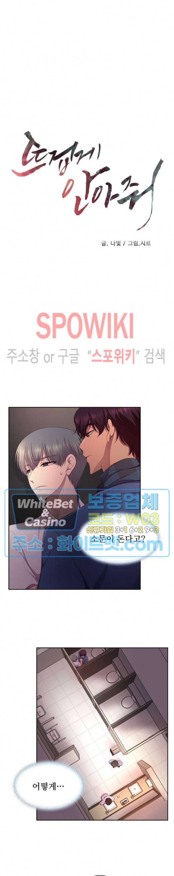 뜨겁게 안아줘 129화 5